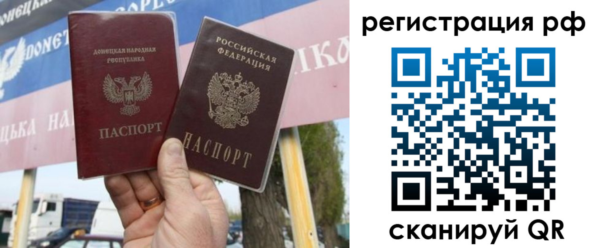 временная регистрация надежно в Райчихинске