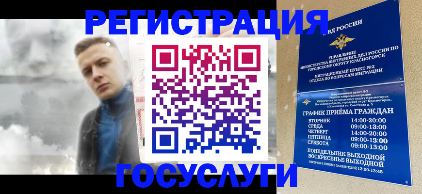 прописка штамп в Райчихинске