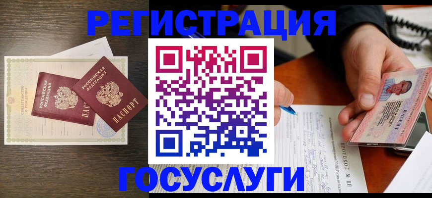 временная регистрация собственник в Райчихинске
