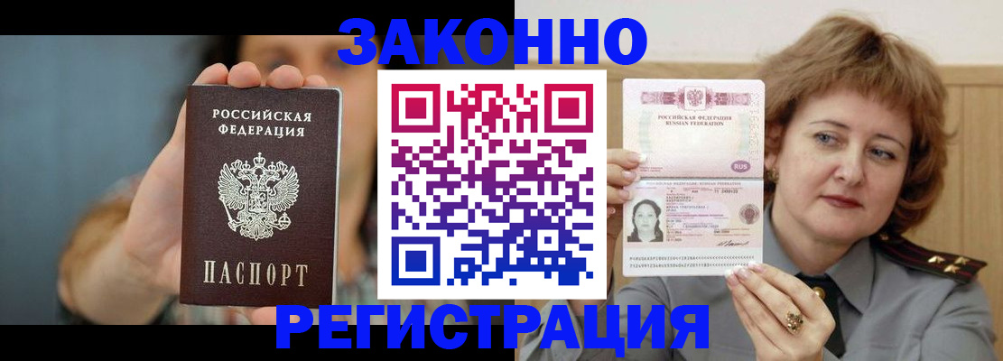 регистрация для школы в Райчихинске