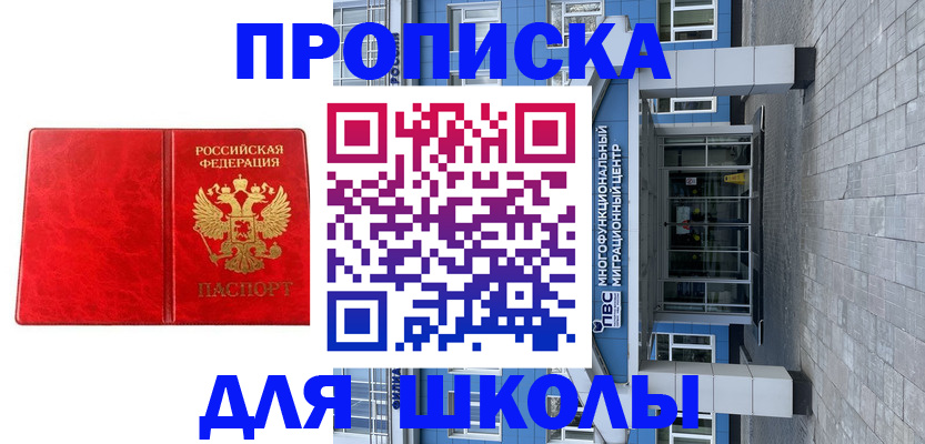 временная регистрация адрес в Райчихинске