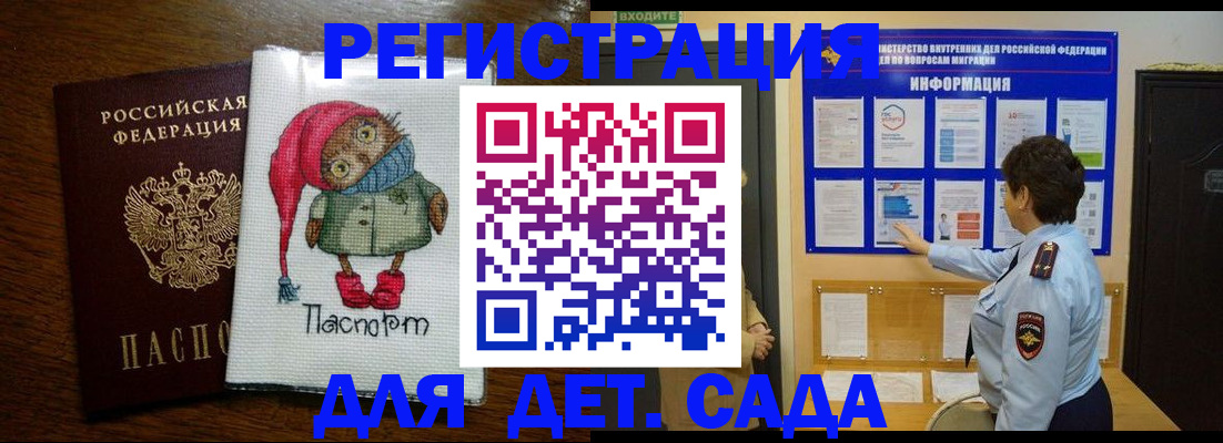 временная регистрация собственник в Райчихинске