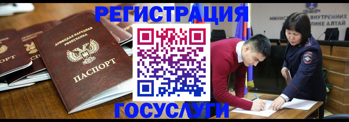 временная регистрация в квартире в Райчихинске